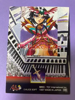 AliceSoft Rance 3 The Palace of Zes 1997 Graphic 06 TCG Card Japanese F/S - Image 5