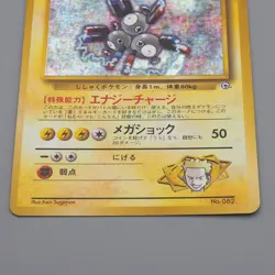Pokemon Card Lt. Surge's Magneton Lv.30 082 Old Back Nintendo N-E Japanese q720 - Image 4