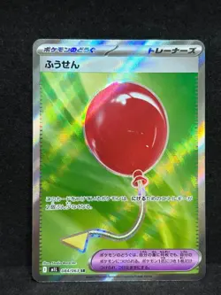 Balloon SR 084/063 M1L Mega Brave - Pokemon Card Japanese MEGA - Image 1