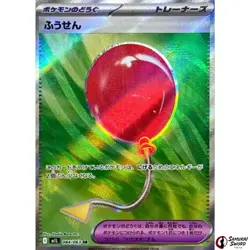 Balloon SR 084/063 M1L Mega Brave - Pokemon Card Japanese MEGA - Image 1