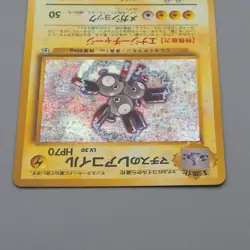 Pokemon Card Lt. Surge's Magneton Lv.30 082 Old Back Nintendo NM Japanese q719 - Image 3