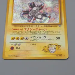 Pokemon Card Lt. Surge's Magneton Lv.30 082 Old Back Nintendo NM Japanese q719 - Image 4