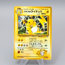 Pokemon Card Lt. Surge's Raichu Lv.38 026 Old Back Nintendo EX Japanese q718 - Image 1