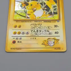 Pokemon Card Lt. Surge's Raichu Lv.38 026 Old Back Nintendo EX Japanese q718 - Image 4