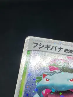 (LP/MP) Charizard & Blastoise & Venusaur ex 012/052 Set Japanese Pokemon Card - Image 4