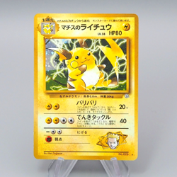 Pokemon Card Lt. Surge's Raichu Lv.38 026 Old Back Nintendo NM-EX Japanese q717 - Image 1