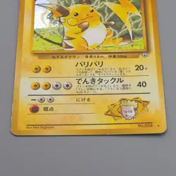Pokemon Card Lt. Surge's Raichu Lv.38 026 Old Back Nintendo NM-EX Japanese q717 - Image 4