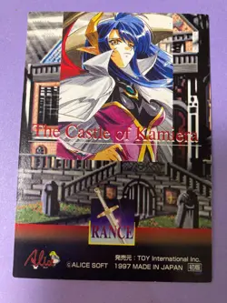 AliceSoft Rance 4 The Castle of Kamiera 1997 Graphic #08 TCG Card Japanese F/S - Image 5