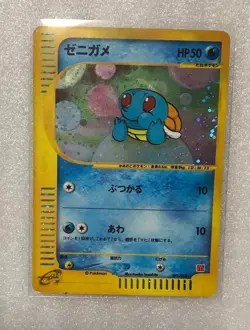 Squirtle 007/018 McDonald's Promo Japanese Pokemon Card Japan - Image 1