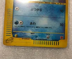 Squirtle 007/018 McDonald's Promo Japanese Pokemon Card Japan - Image 4