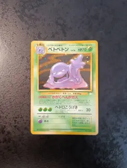 Japanese Pokemon Muk Holo N°089, Fossil 1997, Near Mint+ Card - Image 1