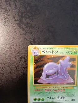 Japanese Pokemon Muk Holo N°089, Fossil 1997, Near Mint+ Card - Image 2