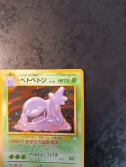Japanese Pokemon Muk Holo N°089, Fossil 1997, Near Mint+ Card - Image 3