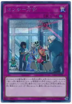 Yugioh Card EXFO-JP076 There Can Be Only One | Secret Japanese - Image 1
