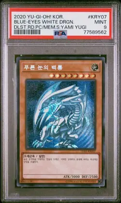 YuGiOh Blue-Eyes White Dragon 15AX-KRY07 Secret Rare PSA 9 - Image 1