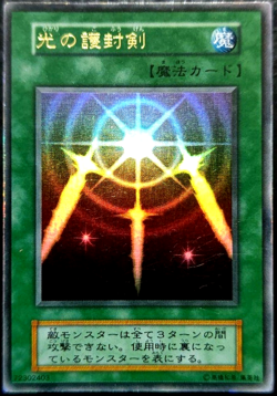 Yugioh Card Swords of Revealing Light Ultra Rare Japanese 1st DHL - Image 1