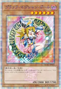Yu-Gi-Oh!QCAC National Japanese 25th Anniversary Art Collection box sealed - Image 2