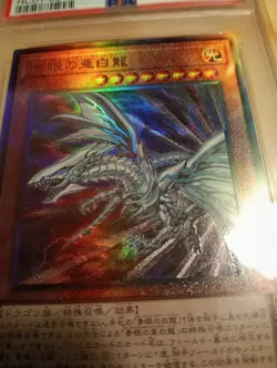 Yu-Gi-Oh Blue-Eyes Alternative White Dragon HC01-JP008 PSA 10 GEM Ultimate Rare! - Image 2