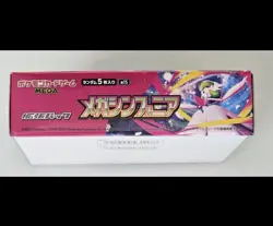 Mega Sinfonia Pokemon Card Game Booster Box Sealed Japanese S&S Series - Image 4