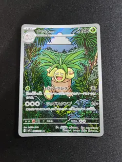 Exeggutor AR 066/063 M1L Mega Brave - Pokemon Card Japanese MEGA - Image 1