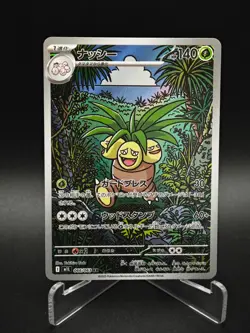 Exeggutor AR 066/063 M1L Mega Brave - Pokemon Card Japanese MEGA - Image 1