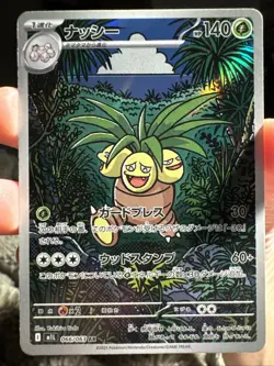 Exeggutor AR 066/063 M1L Mega Brave - Pokemon Card Japanese MEGA - Image 1