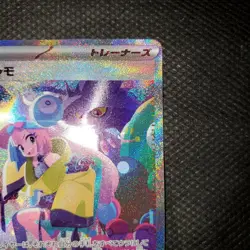 Nanjamo SAR 350/190 Japanese Shiny Treasure ex sv4a Pokemon Card NM Ungraded JP - Image 4