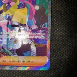 Nanjamo SAR 350/190 Japanese Shiny Treasure ex sv4a Pokemon Card NM Ungraded JP - Image 5