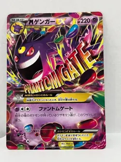 Mega Gengar EX 049/131 Premium Champion 2016 Japanese Pokemon Card Phantom Gate - Image 1