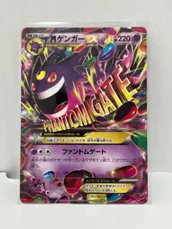 Mega Gengar EX 049/131 Premium Champion 2016 Japanese Pokemon Card Phantom Gate - Image 3