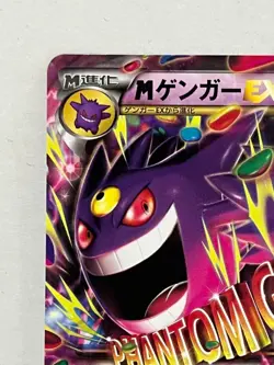 Mega Gengar EX 049/131 Premium Champion 2016 Japanese Pokemon Card Phantom Gate - Image 4