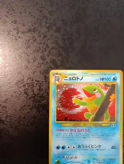 Near Mint, Japanese Pokemon Card, Politoed Holo N°186 Neo 2000 - Image 2
