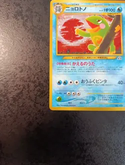 Near Mint, Japanese Pokemon Card, Politoed Holo N°186 Neo 2000 - Image 5