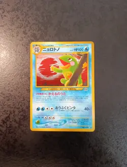 Near Mint, Japanese Pokemon Card, Politoed Holo N°186 Neo 2000 - Image 1