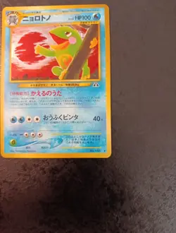 Near Mint, Japanese Pokemon Card, Politoed Holo N°186 Neo 2000 - Image 4
