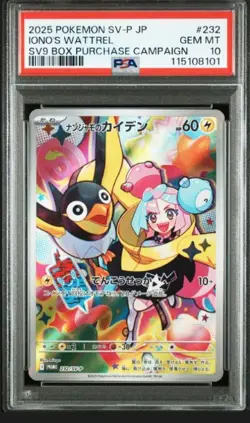 PSA10 Iono's Wattrel AR sv9 PROMO 232/SV-P Pokemon Card Japanese Battle Partners - Image 1