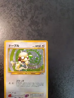 Near Mint, Japanese Pokemon Card, Smeargle Holo N°235 Neo 2000 - Image 3