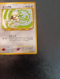 Near Mint, Japanese Pokemon Card, Smeargle Holo N°235 Neo 2000 - Image 4