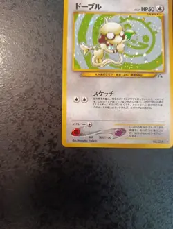 Near Mint, Japanese Pokemon Card, Smeargle Holo N°235 Neo 2000 - Image 5