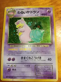 Vintage Japanese Pokemon Card Lot Featuring Slowbro With Swirl Heavily Played - Image 2