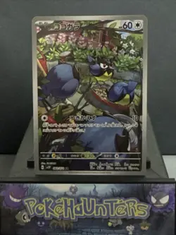 Pokemon Card Rookidee AR 082/071 SV2P Snow Hazard Japanese Near Mint - Image 1