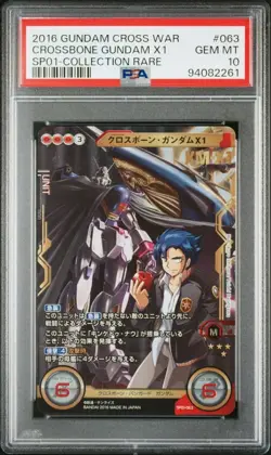 [PSA10] ya03 Psa10 Sp01-063 Crossbone Gundam X1 Collection Cross War Card Bandai - Image 1