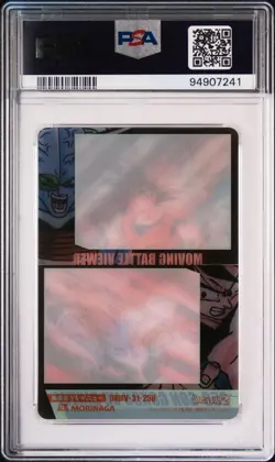 [PSA10] ya03 Psa10 No.258 Son Goku Vs Ginyu 3D Morinaga Dragon Ball Wafer Card A - Image 2