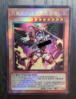 Yu Gi Oh Mythic Phoenix Sorceress Sexy Waifu Custom Yugioh TCG Holo Card S407 - Image 1
