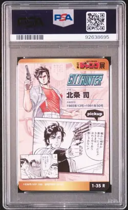[PSA10] ya03 Psa10 1-35 N City Hunter Ly Shonen Jump All Star Card Collection V - Image 2