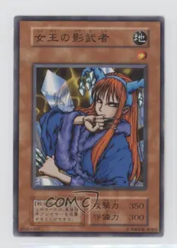 Queen's Double Japanese YuGiOh OCG Series 1 Vol 5 1999 0q8s - Image 1