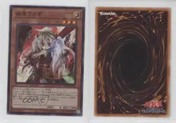 Ghost Ogre & Snow Rabbit Japanese YuGiOh Prismatic Art Collection 1b9b - Image 3