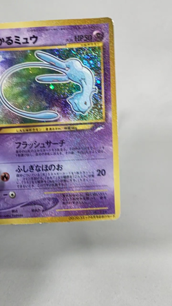 Shining Mew CoroCoro Comics Promo 2001 Japanese Pokemon Card - Image 2