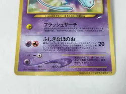 Shining Mew CoroCoro Comics Promo 2001 Japanese Pokemon Card - Image 4