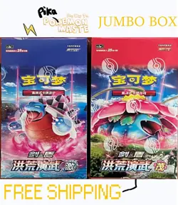 US Pokemon S-Chinese Sword&Shield 5.0 “MAO"JI" CS3aC + CS3bC Jumbo Booster Boxes - Image 1